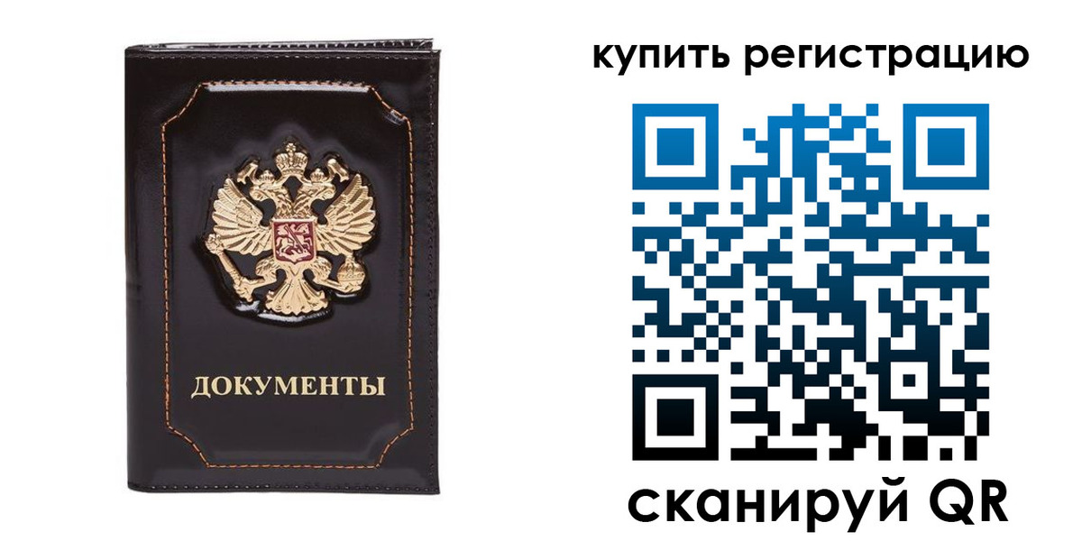 где прописаться в Волжске