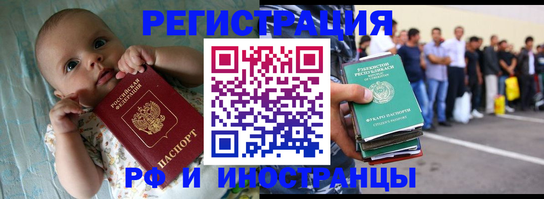 прописка в квартире в Волжске