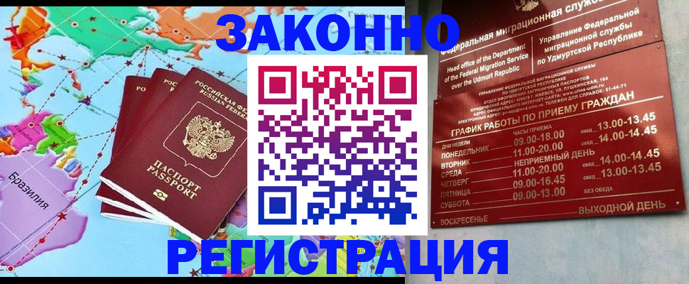 временная регистрация 2025 в Волжске